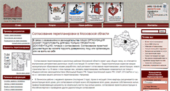 Desktop Screenshot of moskovskaya-oblast.zhilex.ru